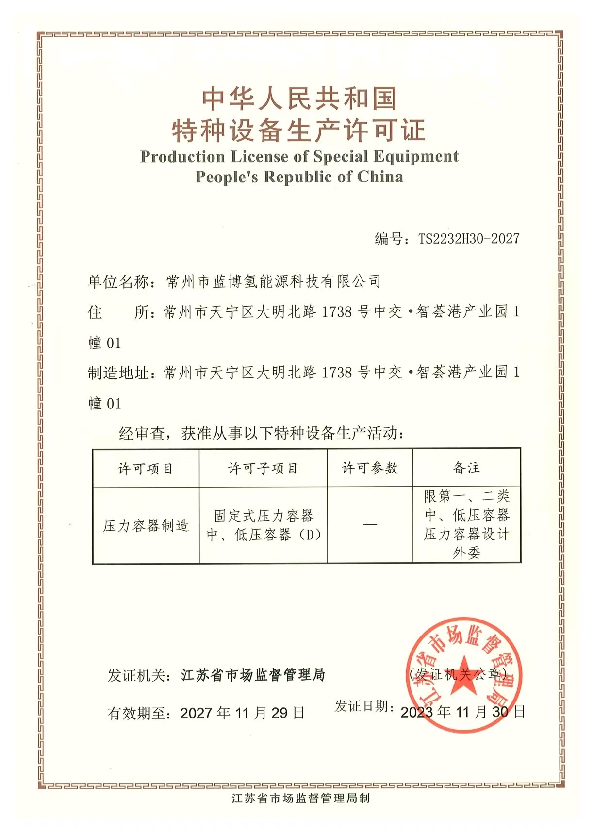 信阳压力容器